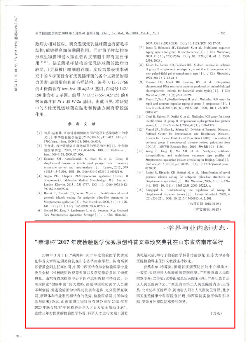 微信圖片_20180522103356.jpg